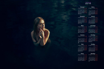 Картинка календари девушки водоем