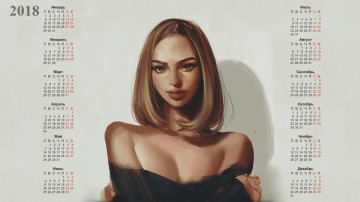 Картинка календари рисованные +векторная+графика женщина взгляд