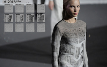 Картинка календари девушки взгляд модель 2018