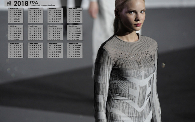 Обои картинки фото календари, девушки, взгляд, модель, 2018