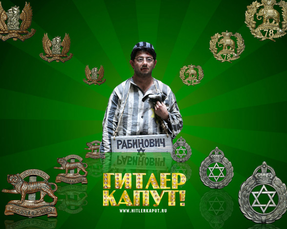 Обои картинки фото гитлер, капут, кино, фильмы