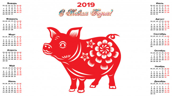 Обои картинки фото календари, праздники,  салюты, хряк, свинья, поросенок