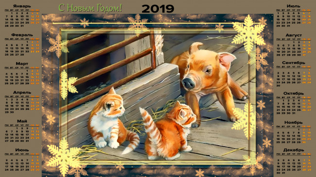 Обои картинки фото календари, праздники,  салюты, поросенок, кошка