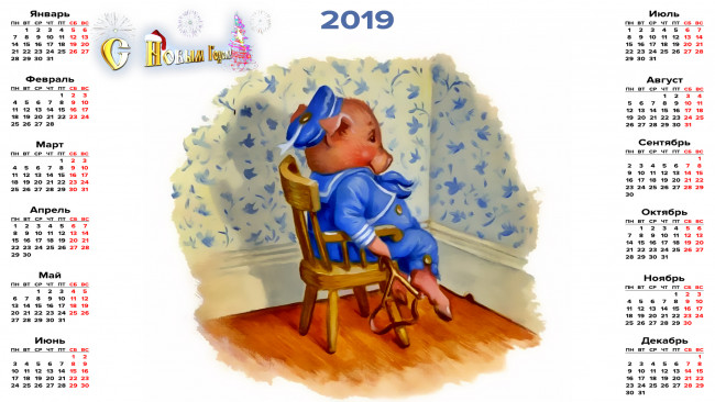 Обои картинки фото календари, праздники,  салюты, рогатка, стул, поросенок