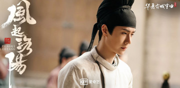 Картинка кино+фильмы feng+qi+luo+yang+ сериал байли хунъи