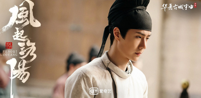 Обои картинки фото кино фильмы, feng qi luo yang , сериал, байли, хунъи