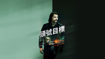 Картинка кино+фильмы most+wanted+ target+number+one мужчина иероглифы