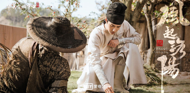 Обои картинки фото кино фильмы, fengqi luoyang , сериал, байли, хунъи