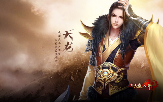 Обои картинки фото видео игры, ~~~другое~~~, tan, tlbb, игра, парень, арт