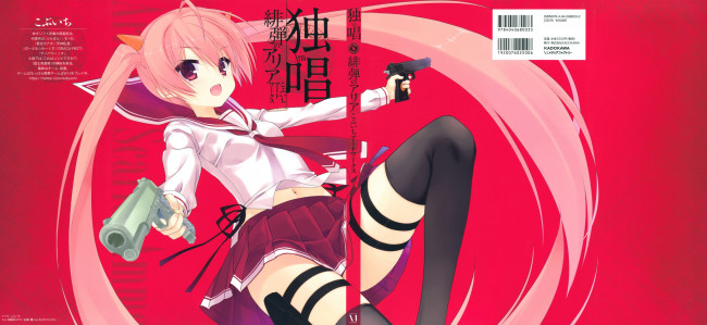 Обои картинки фото not hidan no aria, аниме, hidan no aria, девушка, взгляд, фон, оружие