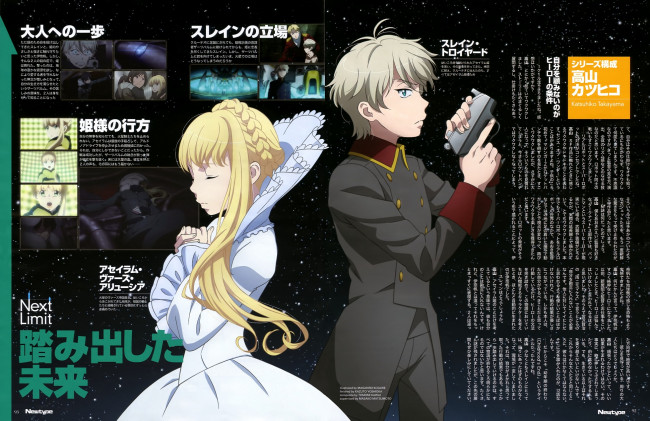 Обои картинки фото аниме, aldnoah zero, слейн, асселум