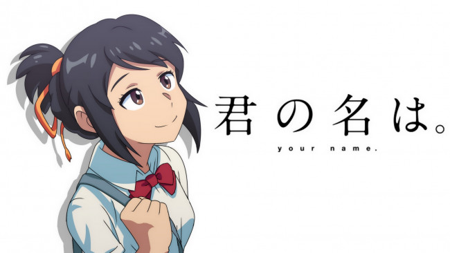 Обои картинки фото аниме, kimi no na wa, грудь, фон, взгляд, девушка