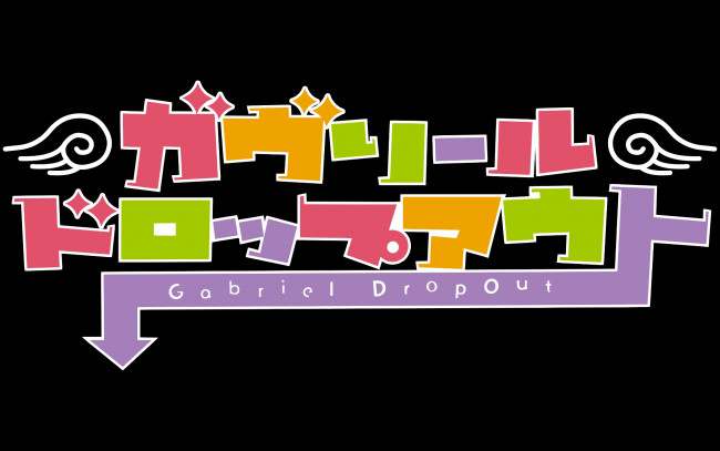 Обои картинки фото аниме, gabriel dropout, надпись