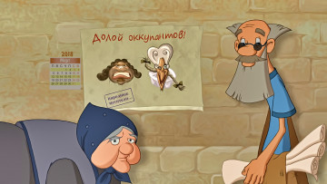 Картинка календари кино +мультфильмы старик бабушка объявление