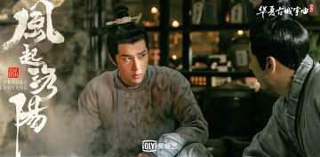 Картинка кино+фильмы fengqi+luoyang+ сериал байли хунъи разговор