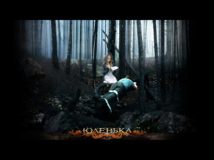 обоя юленька, кино, фильмы