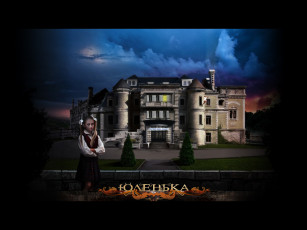 Картинка юленька кино фильмы