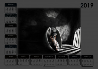 Картинка календари фэнтези крылья девушка