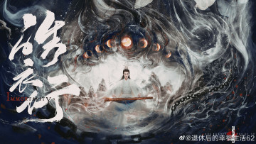 Картинка кино+фильмы immortality чу ваньнин гуцинь магия