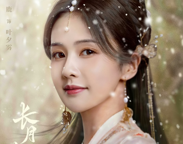 Обои картинки фото кино фильмы, till the end of the moon, светлый, пепел, луны, ли, сусу, е, сеу