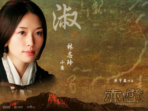 Обои картинки фото chibi, битва, красной, скалы, кино, фильмы, chi, bi