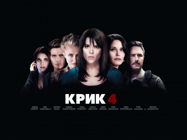 Обои картинки фото scream, кино, фильмы