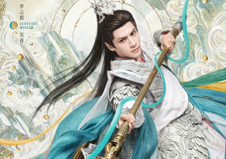 Картинка кино+фильмы till+the+end+of+the+moon светлый пепел луны тань тай цзинь минъе бог войны владыка демонов