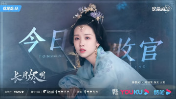 Картинка кино+фильмы till+the+end+of+the+moon светлый пепел луны