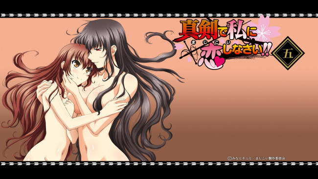 Обои картинки фото maji, de, watashi, ni, koi, shinasai, аниме, девочки