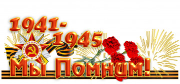 Картинка праздничные день+победы фон орден