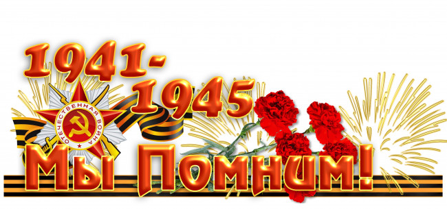 Обои картинки фото праздничные, день победы, фон, орден