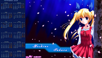 Картинка календари аниме девушка взгляд