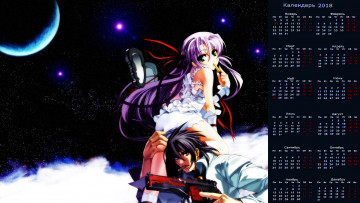 Картинка календари аниме оружие юноша взгляд девушка