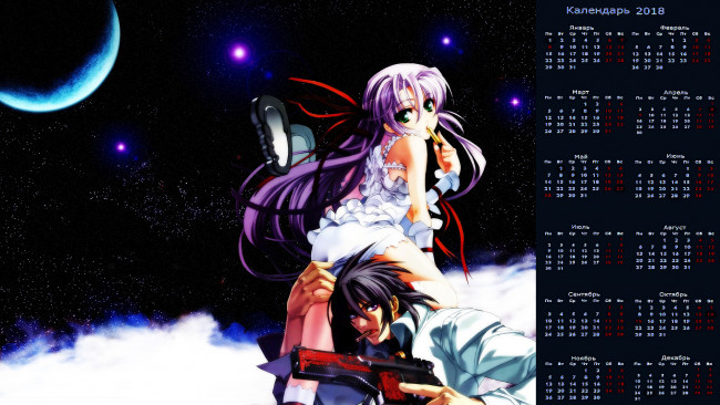 Обои картинки фото календари, аниме, оружие, юноша, взгляд, девушка
