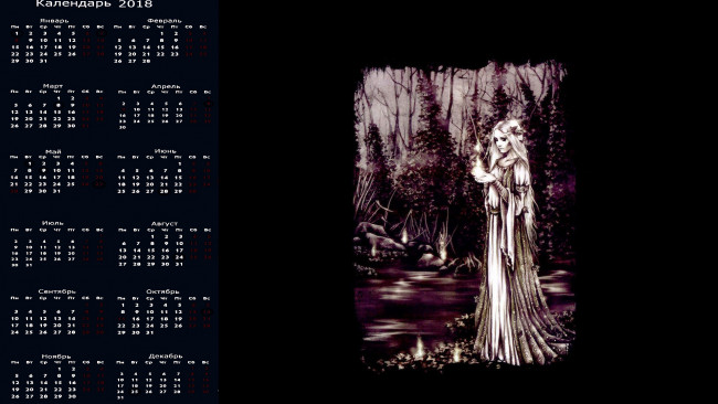 Обои картинки фото календари, фэнтези, девушка