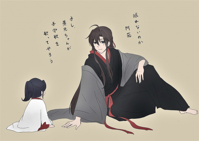 Обои картинки фото аниме, mo dao zu shi, вэй, усянь, а-юань