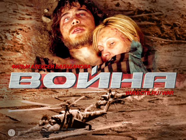 Обои картинки фото кино, фильмы, война
