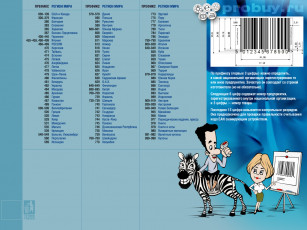 обоя tablica, regionov, разное, другое