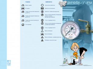обоя tablica, simvolov, разное, другое