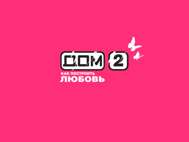 Обои картинки фото бренды, дом