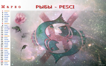 Картинка рыбы разное знаки зодиака