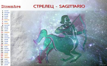обоя стрелец, разное, знаки, зодиака