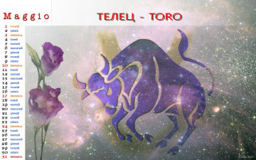 обоя телец, разное, знаки, зодиака