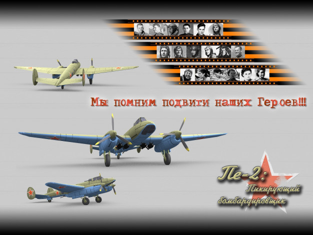 Обои картинки фото видео, игры, пе, пикирующий, бомбардировщик