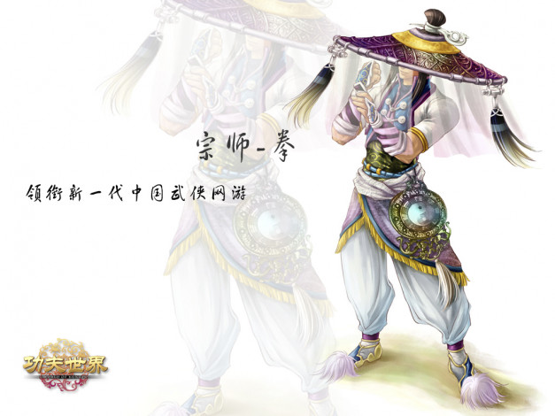 Обои картинки фото видео, игры, world, of, kung, fu