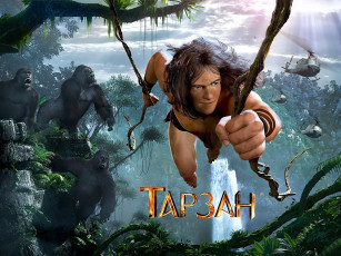 Картинка tarzan 2013 мультфильмы тарзан