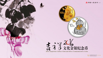Картинка векторная+графика другое+ other юбилейные монеты 2016г китай