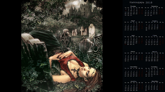 Обои картинки фото календари, фэнтези, девушка, могила, замок