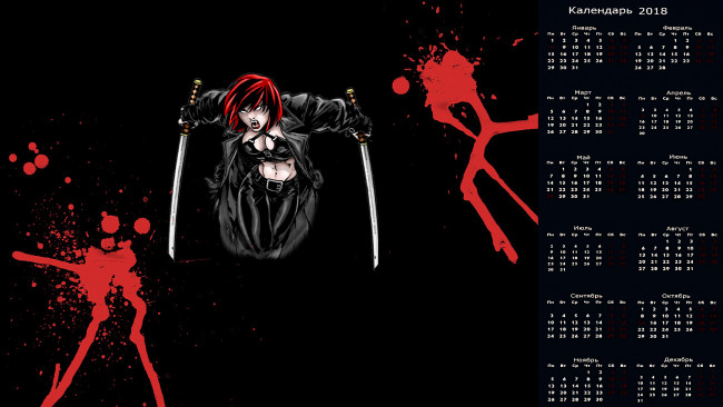 Обои картинки фото календари, фэнтези, девушка, оружие