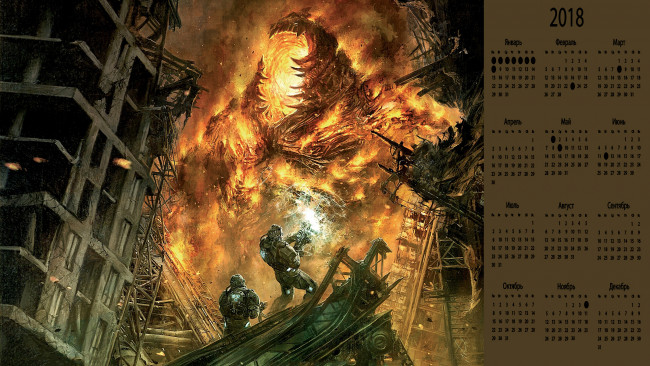 Обои картинки фото календари, фэнтези, разрушение